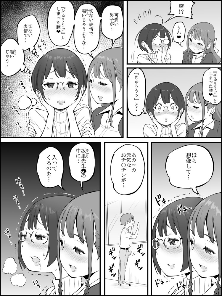 僕にハーレムセフレができた理由3 エロ同人誌画像 009