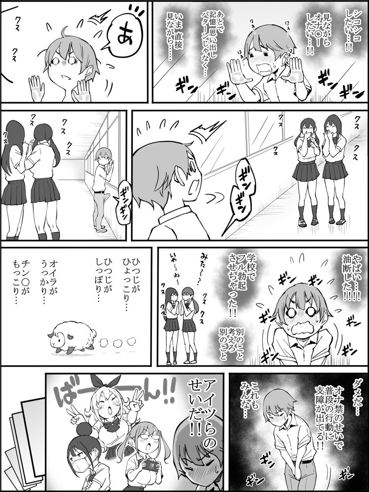 僕にハーレムセフレができた理由2 エロ同人誌画像 009