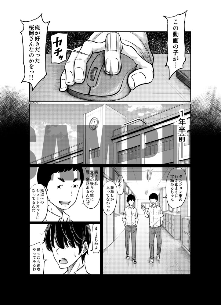 あの日の雪はふたりを…（軽量版） エロ同人誌画像 007