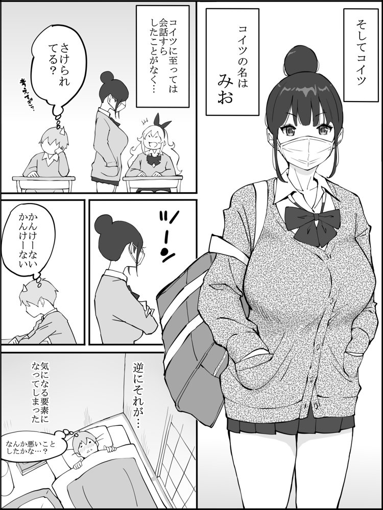 僕にハーレムセフレができた理由 エロ同人誌画像 010
