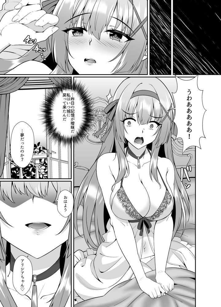 姫様の人生いただきます ―皮化されておっさんに身体を乗っ取られてしまう姫騎士物語― エロ同人誌画像 009