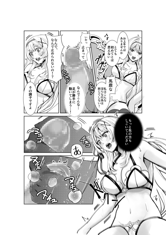 支配の淫紋 ―おっさん店主に淫紋を植え付けられて身も心も征服される姫騎士物語― エロ同人誌画像 009