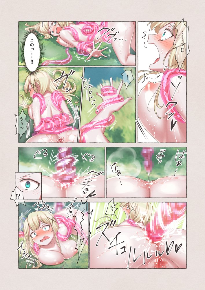 スライムパンデミック ―エナジードレインでスライムにやりたい放題される姫騎士物語― エロ同人誌画像 009