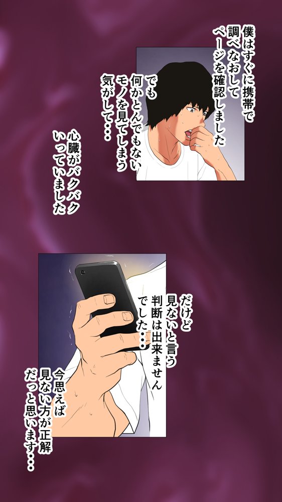 体験談告白「妻の裏垢」 エロ同人誌画像 009