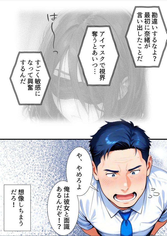 友人の嫁のやけに生々しい肉体 エロ同人誌画像 009