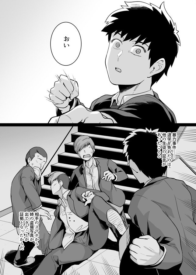 姉は親父に抱かれてる2 エロ同人誌画像 008