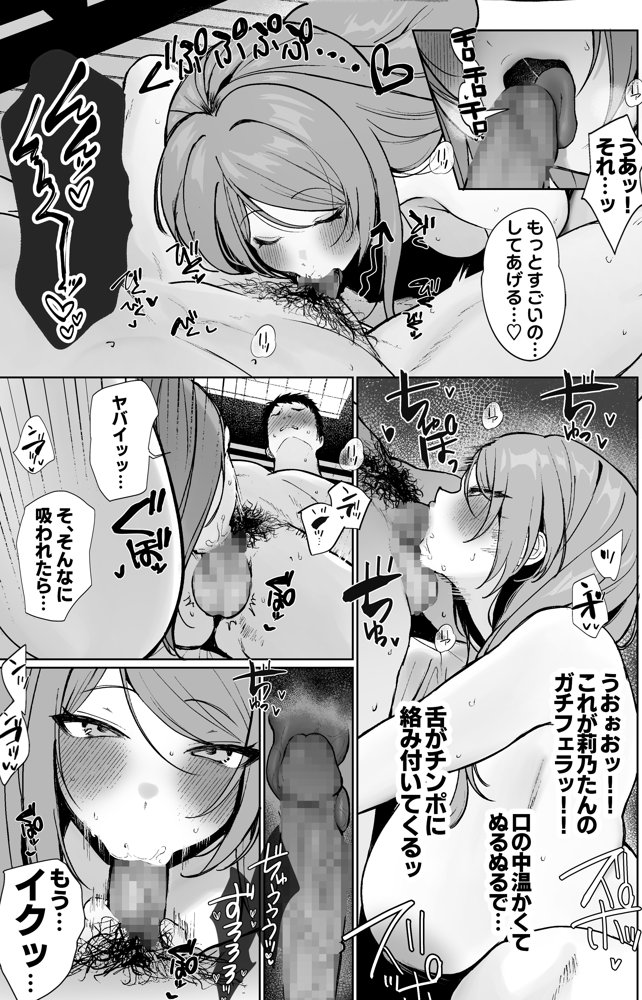 推しとセックス契約してめちゃくちゃ生ハメ中だしえっちするハナシ エロ同人誌画像 009