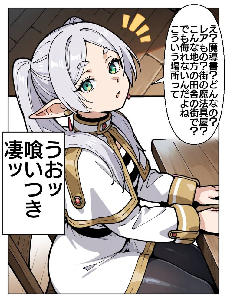 フリーレン様になんでも命令聞いちゃう魔法が効いちゃった話 エロ同人誌画像 009