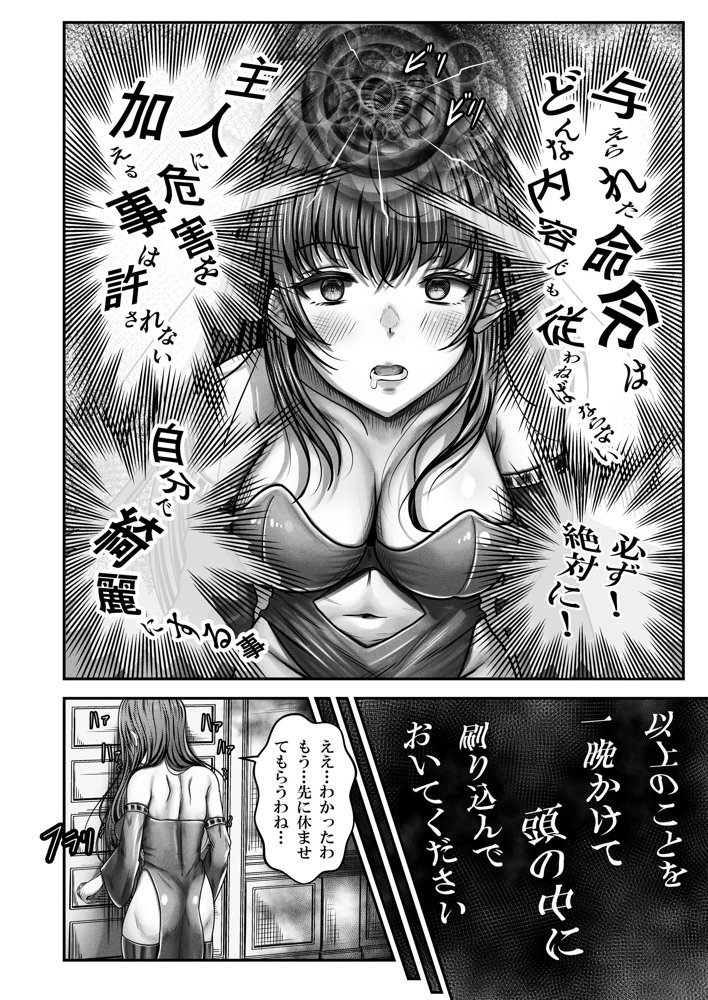 催●賢者 〜百年生きた女賢者は自分の催●魔法には抗えません〜 エロ同人誌画像 009