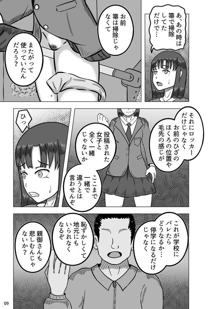 裏垢女子と母親  何もされないはずはなく…… エロ同人誌画像 010