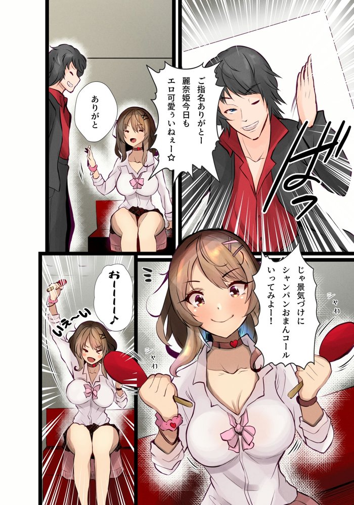 ヤリチンしか愛せないハメギャル エロ同人誌画像 009
