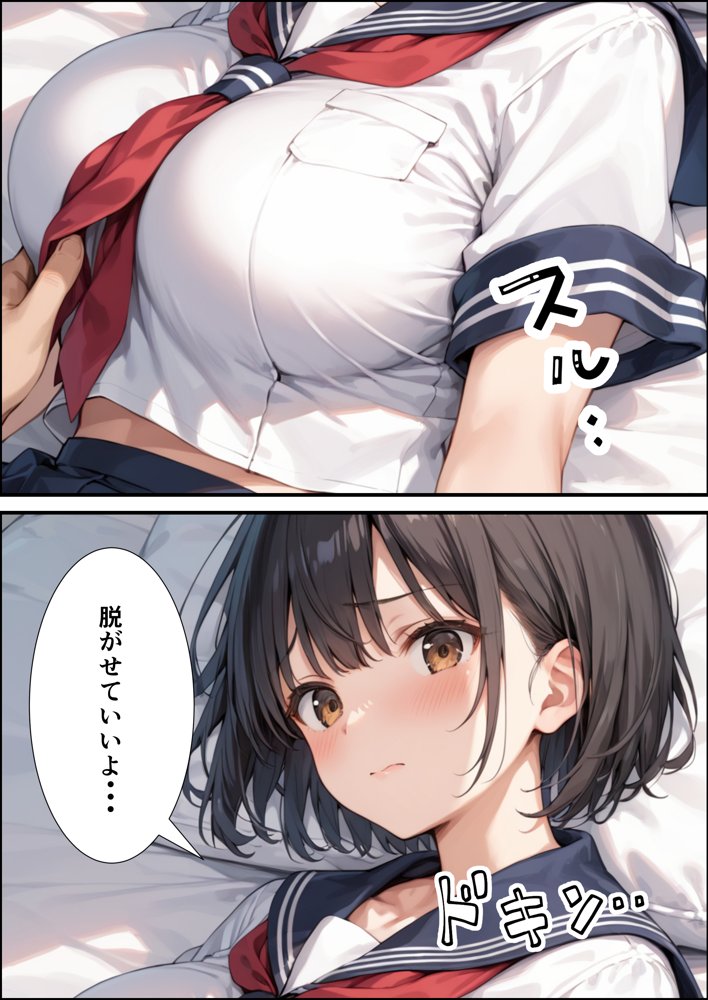 【性春イチャラブDAYS】爆乳マネージャーと朝の保健室でえっちしてたらヤバいことになった話【体験版20P】 エロ同人誌画像 009