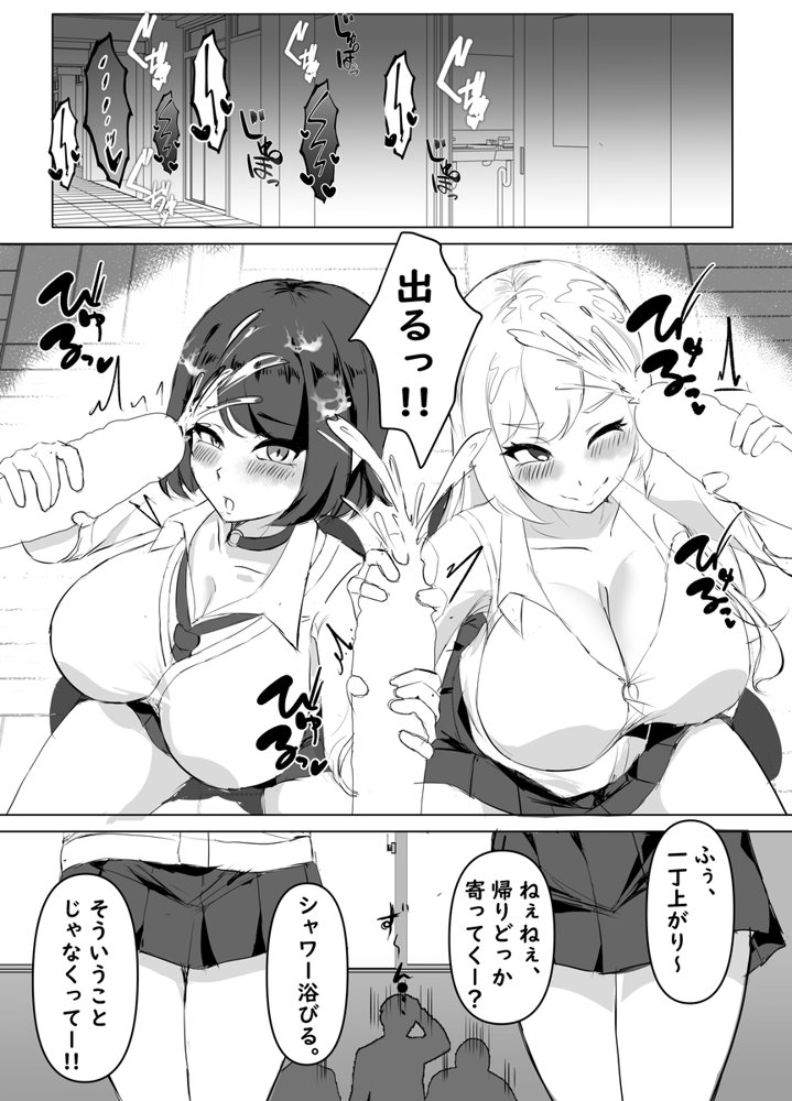推チンポ様限定！ つよつよ性活部メス堕ちご奉仕録 エロ同人誌画像 009