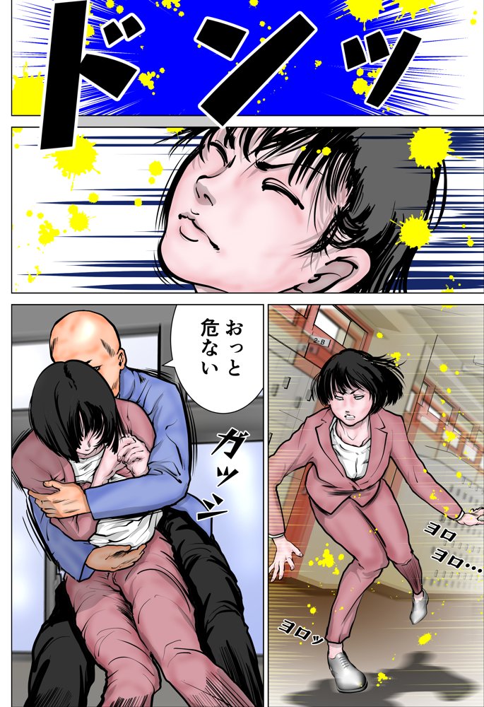 女教師 威厳の代償 エロ同人誌画像 009
