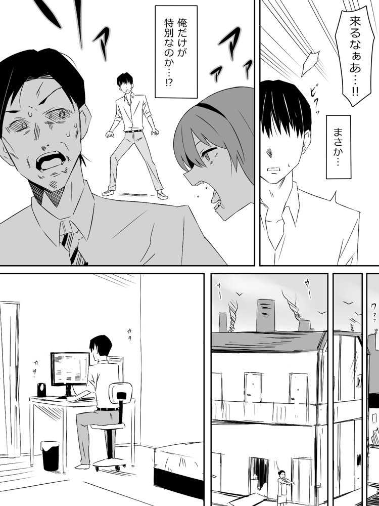 ゾンビハーレムライフ〜抗体持ちの俺と爆乳ゾンビ〜第一話 エロ同人誌画像 009
