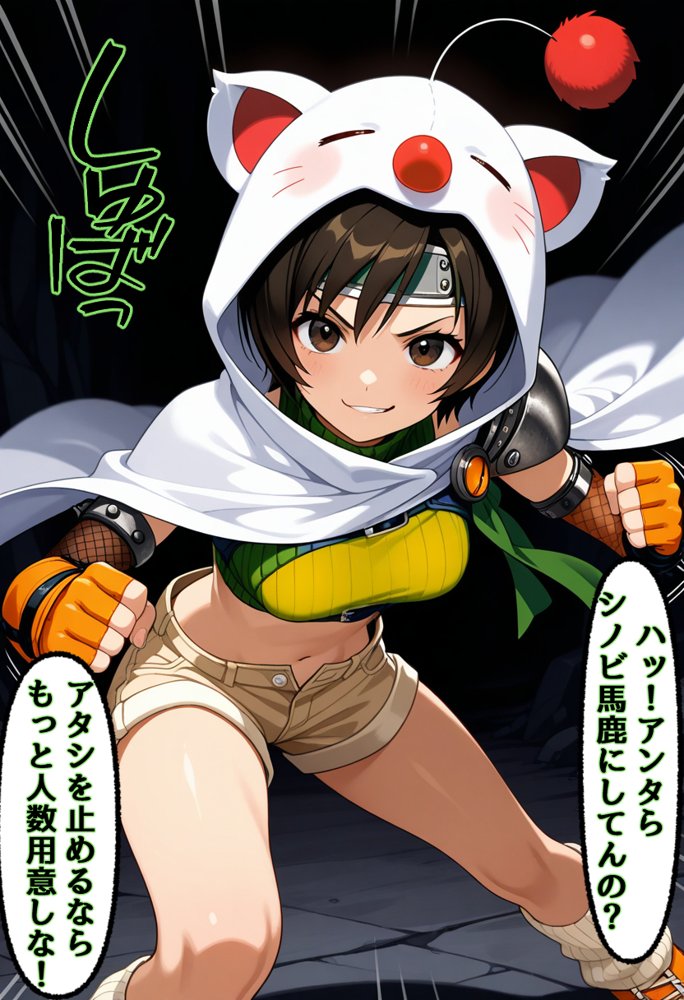 シノビちゃんがヒドい目に遭うお話 エロ同人誌画像 009