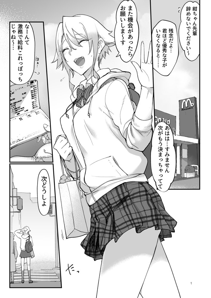 メスダチ総集編2 エロ同人誌画像 002