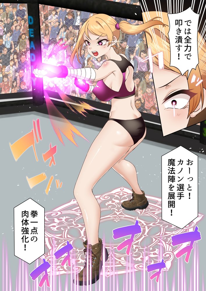 拳闘魔導士は催●術には屈しない エロ同人誌画像 009