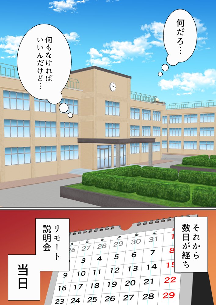 生意気双子令嬢 催●アプリでチンポ堕ち総集編 エロ同人誌画像 032