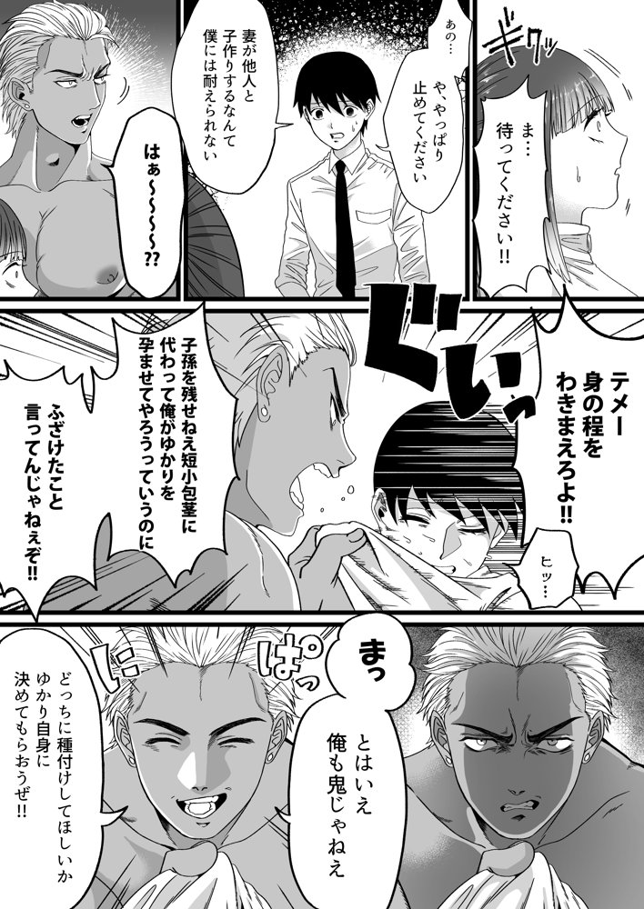 短小包茎はお断りな世界 エロ同人誌画像 009