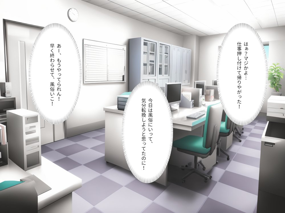 生意気な人妻ギャルOLの弱みを握って寝取ってみた エロ同人誌画像 012