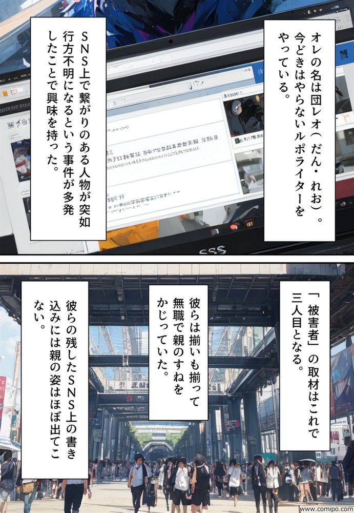 関係者全員女体化事件 その事件に関わった男は、全員女と化す エロ同人誌画像 009