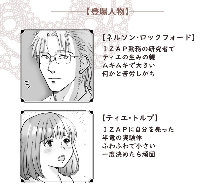 森の瞳のモルモット エロ同人誌画像 002
