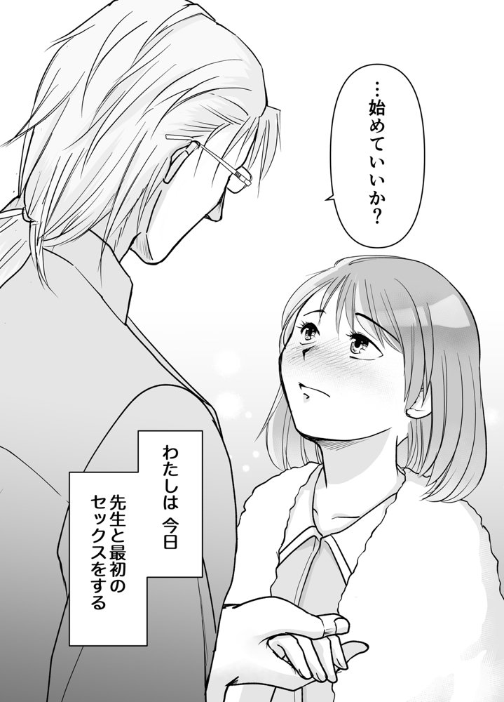 森の瞳のモルモット エロ同人誌画像 004