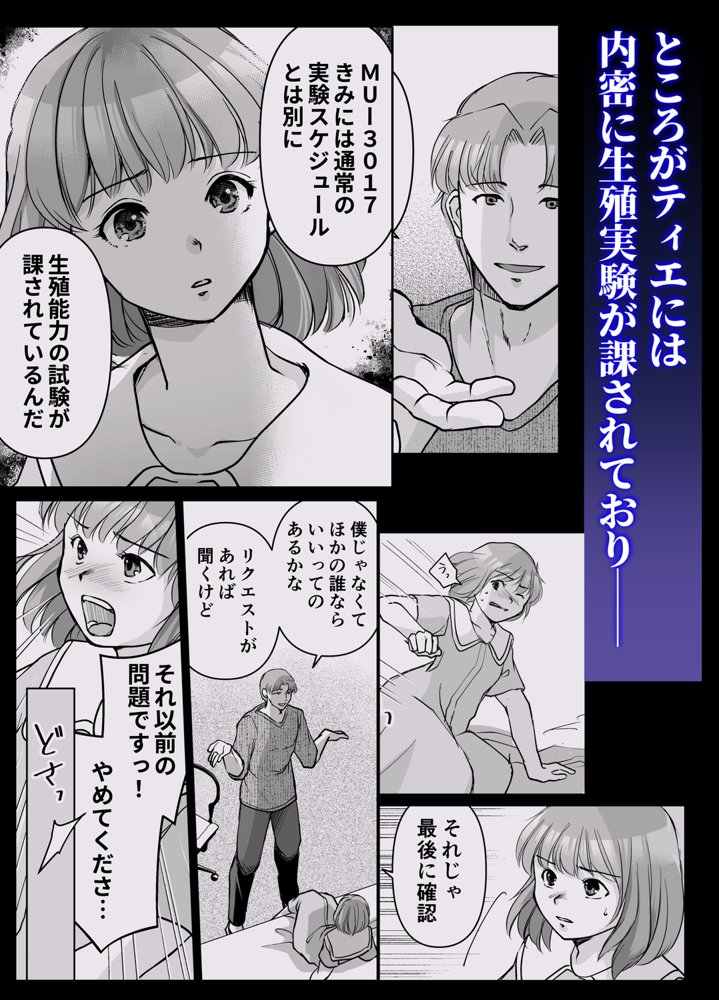 森の瞳のモルモット エロ同人誌画像 006