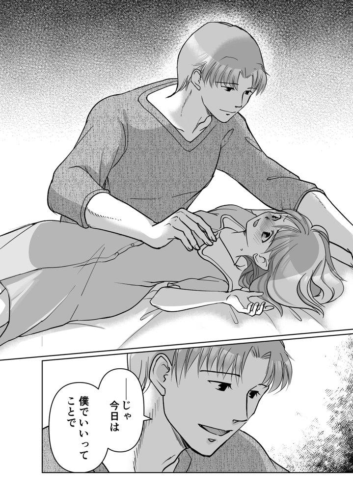 森の瞳のモルモット エロ同人誌画像 007