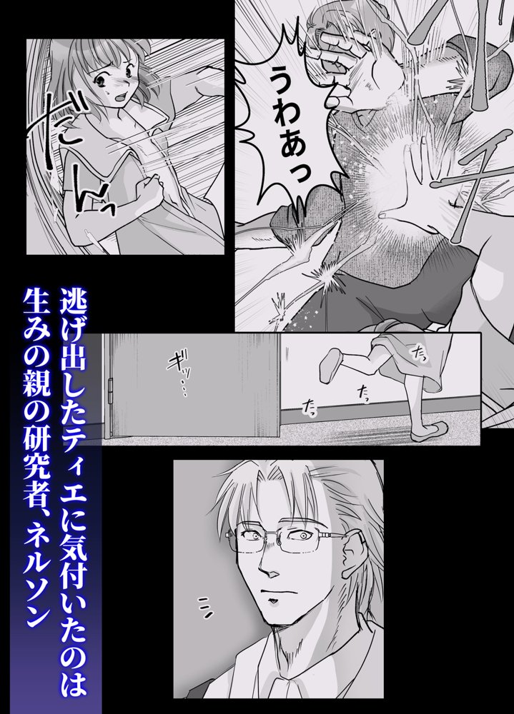 森の瞳のモルモット エロ同人誌画像 009