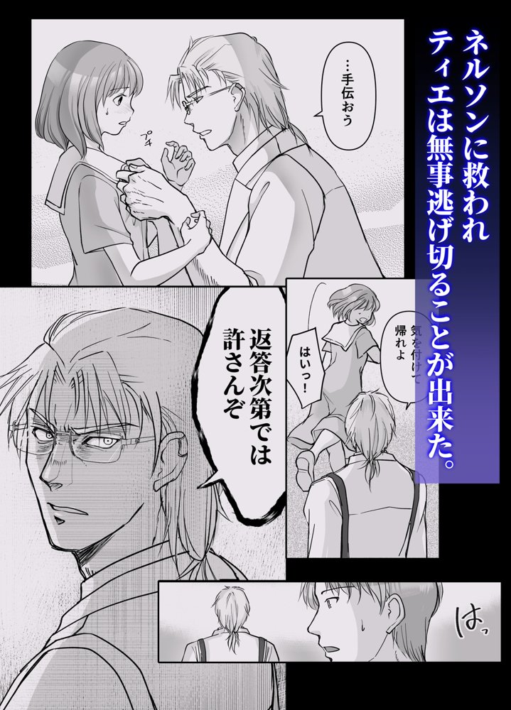 森の瞳のモルモット エロ同人誌画像 010