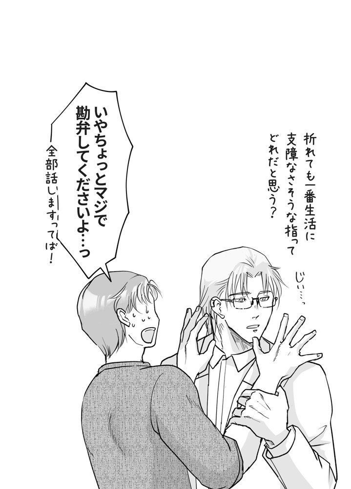 森の瞳のモルモット エロ同人誌画像 011