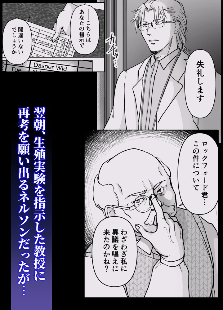 森の瞳のモルモット エロ同人誌画像 012