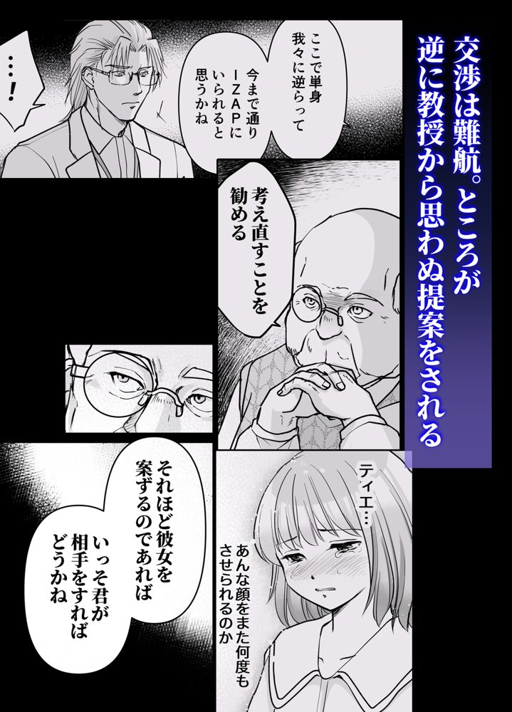 森の瞳のモルモット エロ同人誌画像 013
