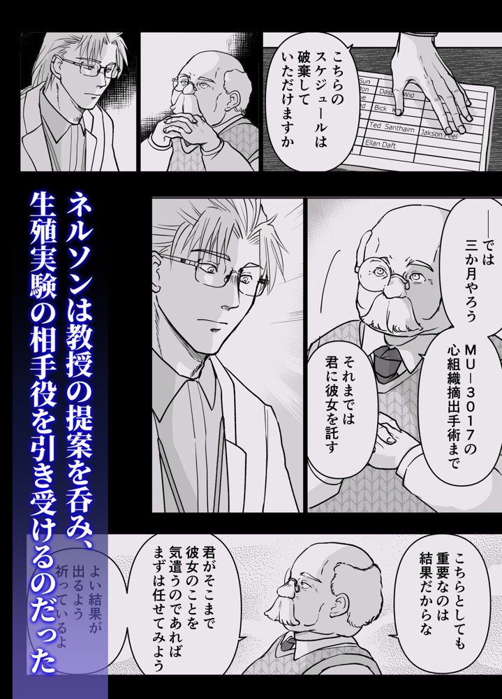森の瞳のモルモット エロ同人誌画像 015