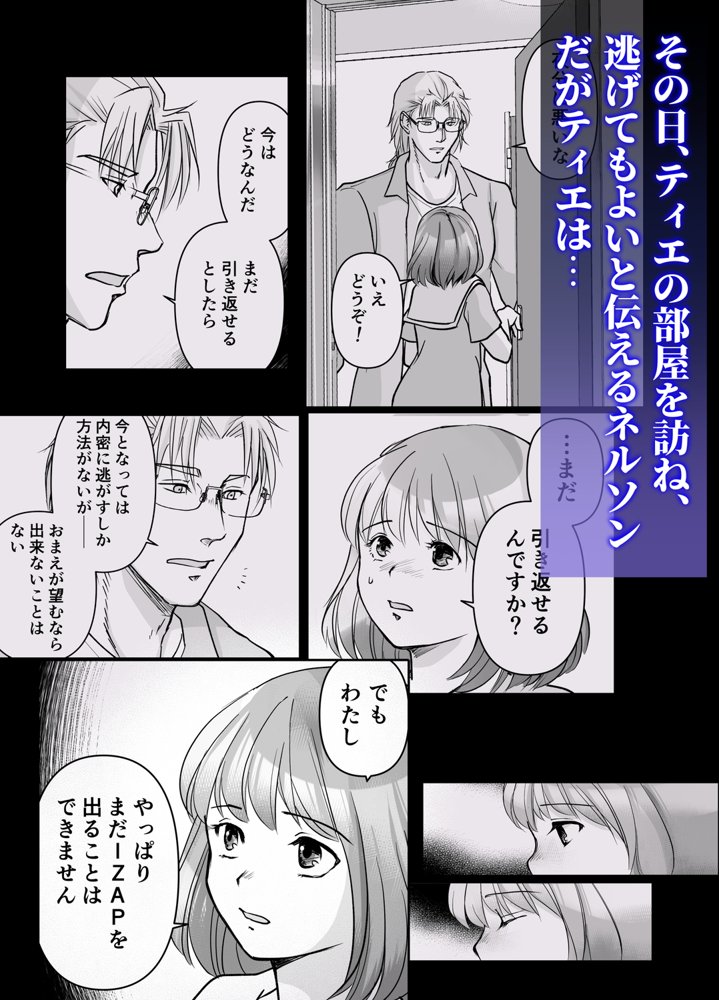 森の瞳のモルモット エロ同人誌画像 017