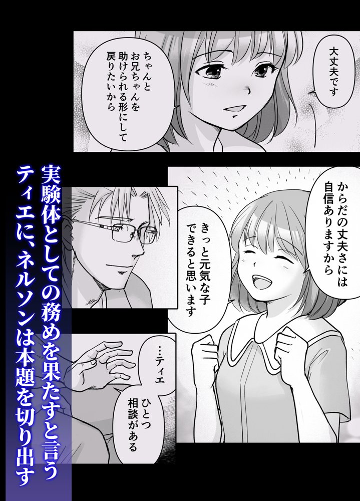 森の瞳のモルモット エロ同人誌画像 018