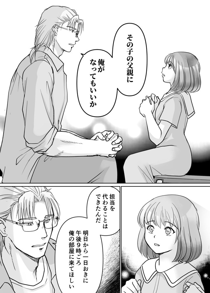 森の瞳のモルモット エロ同人誌画像 019
