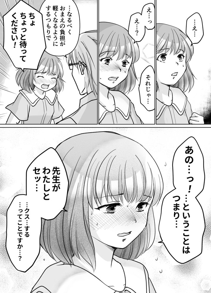 森の瞳のモルモット エロ同人誌画像 020