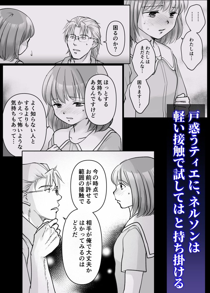 森の瞳のモルモット エロ同人誌画像 021