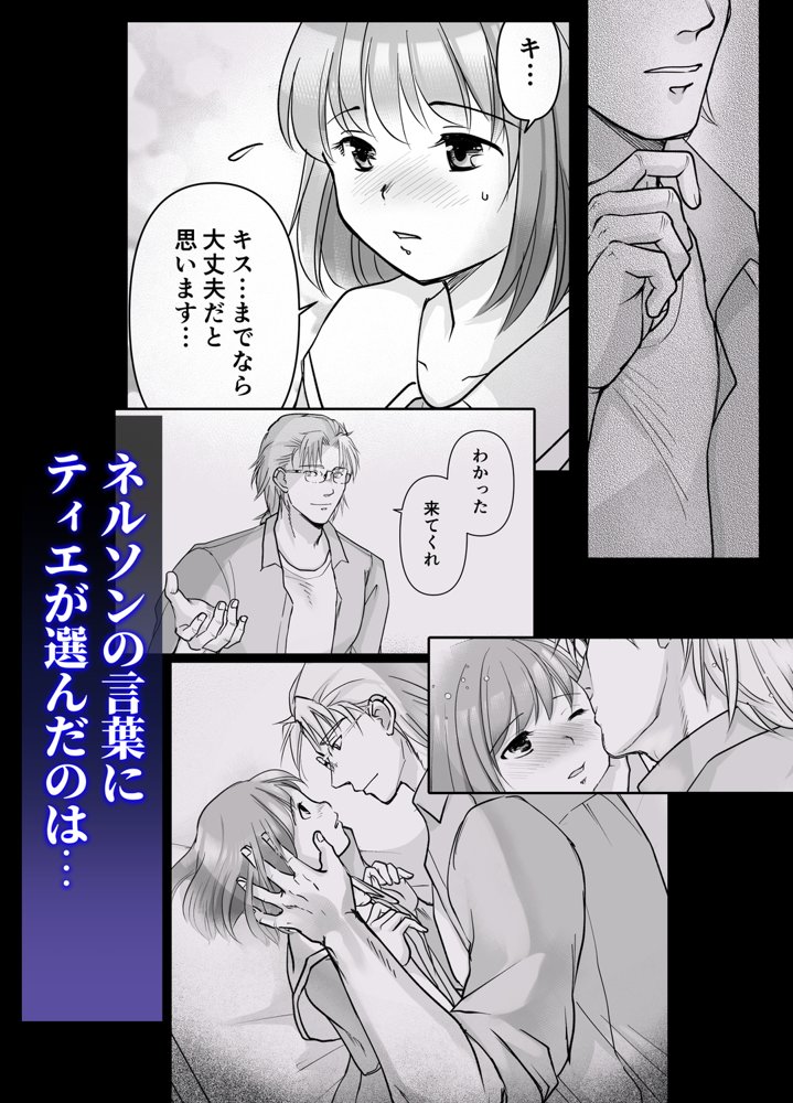 森の瞳のモルモット エロ同人誌画像 022