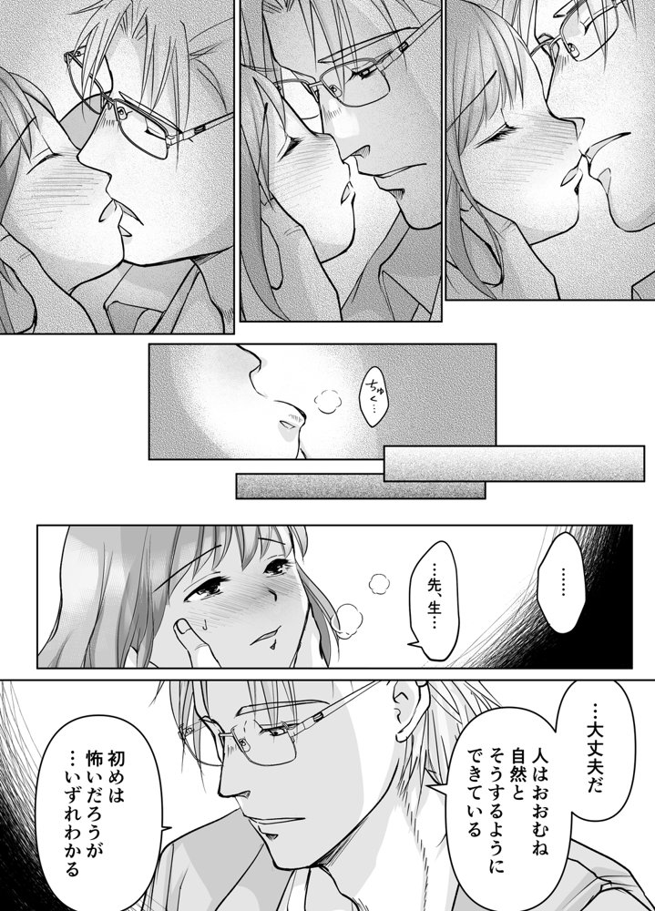 森の瞳のモルモット エロ同人誌画像 024