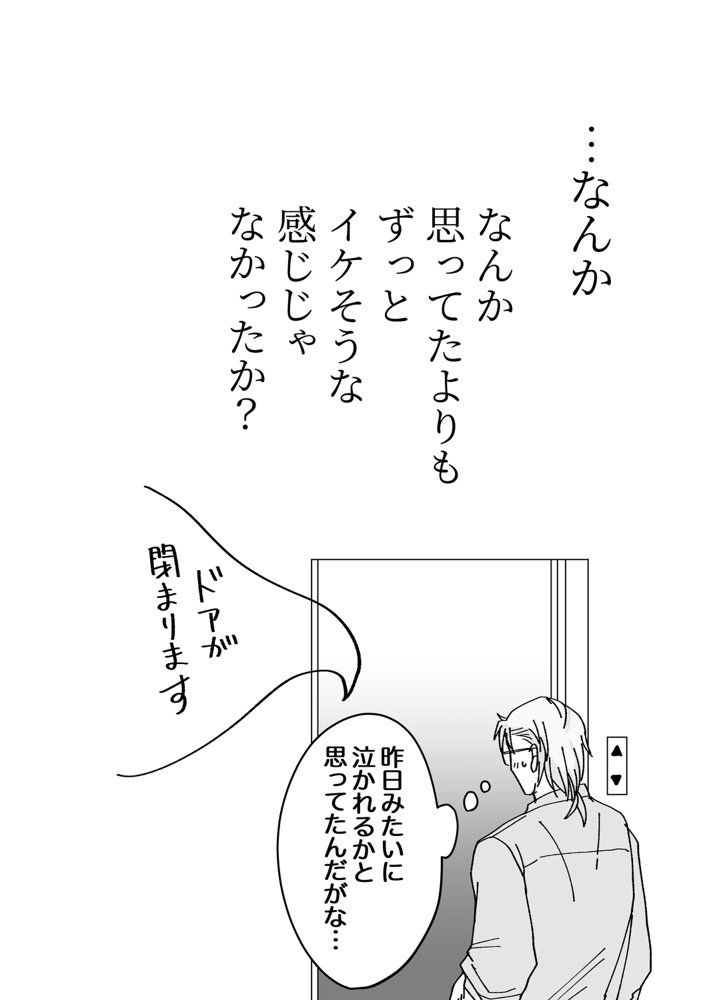 森の瞳のモルモット エロ同人誌画像 027