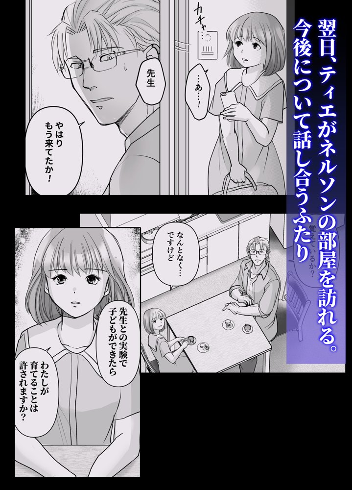 森の瞳のモルモット エロ同人誌画像 028