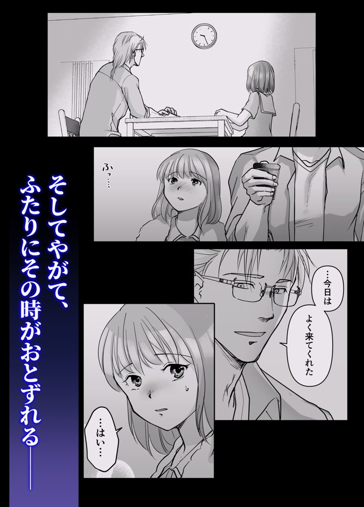 森の瞳のモルモット エロ同人誌画像 029