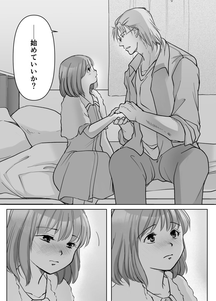 森の瞳のモルモット エロ同人誌画像 031