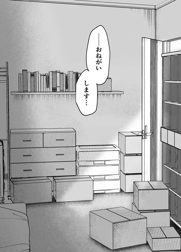 森の瞳のモルモット エロ同人誌画像 032