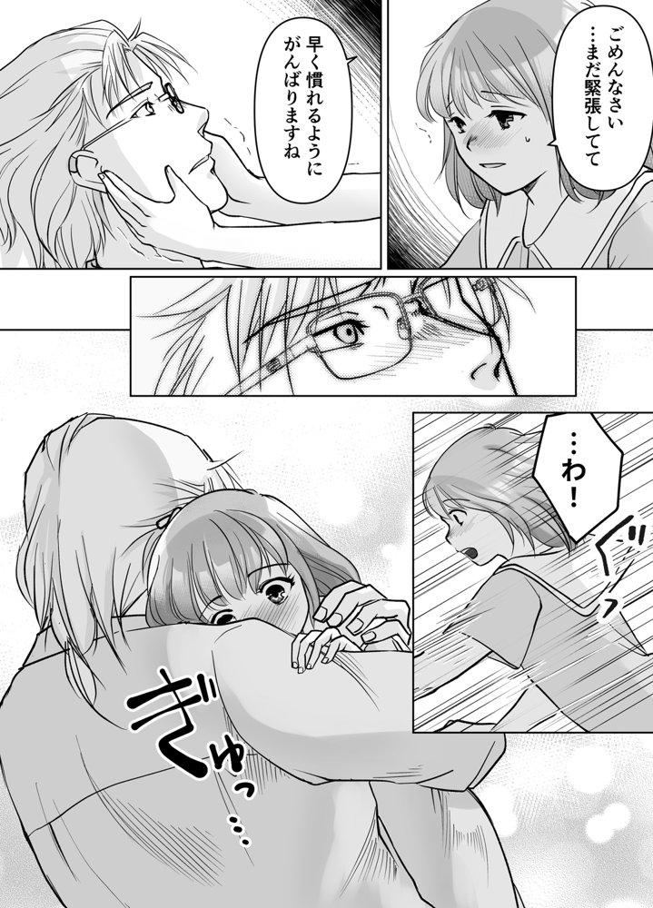 森の瞳のモルモット エロ同人誌画像 035