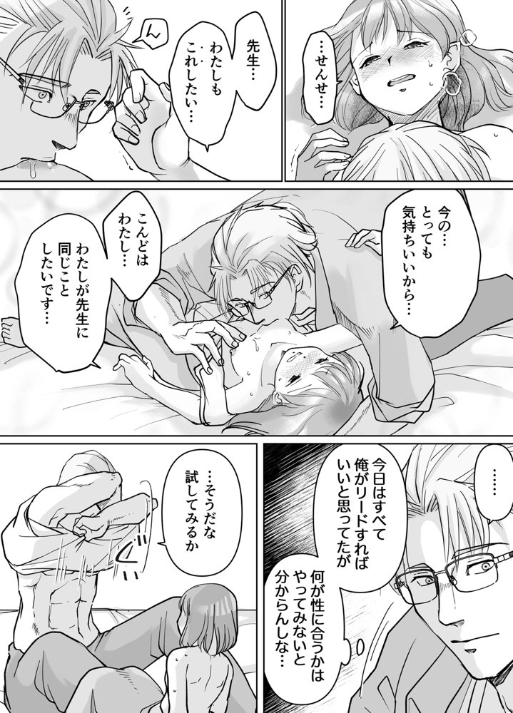 森の瞳のモルモット エロ同人誌画像 046
